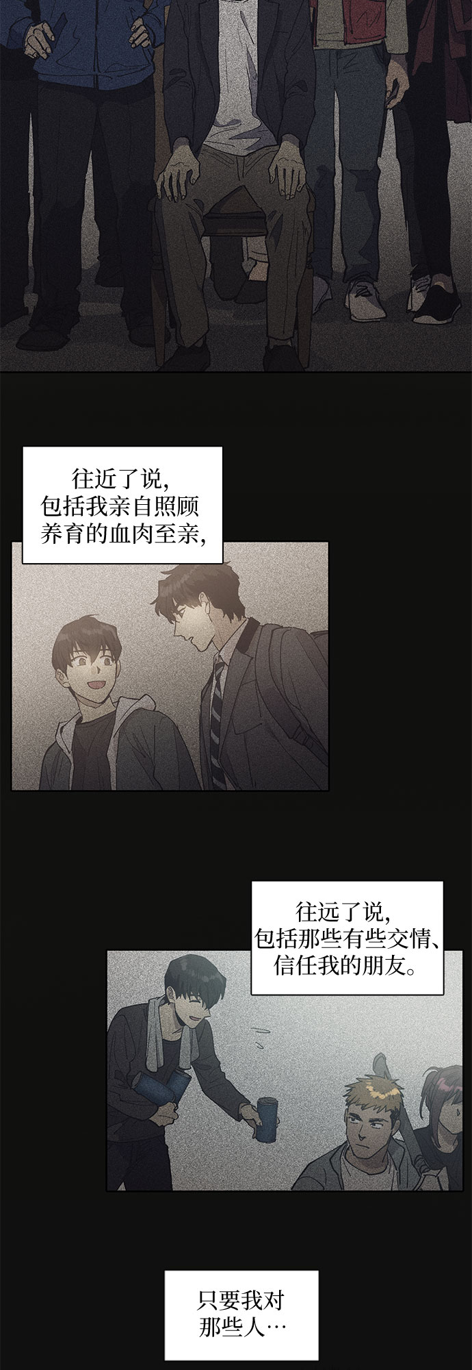 我培养的s级们漫画,[第3话] F级(2)3图