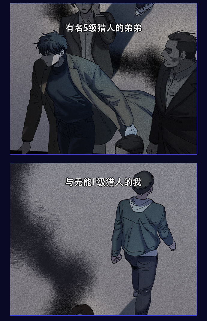 我培养的s级们漫画,序章4图