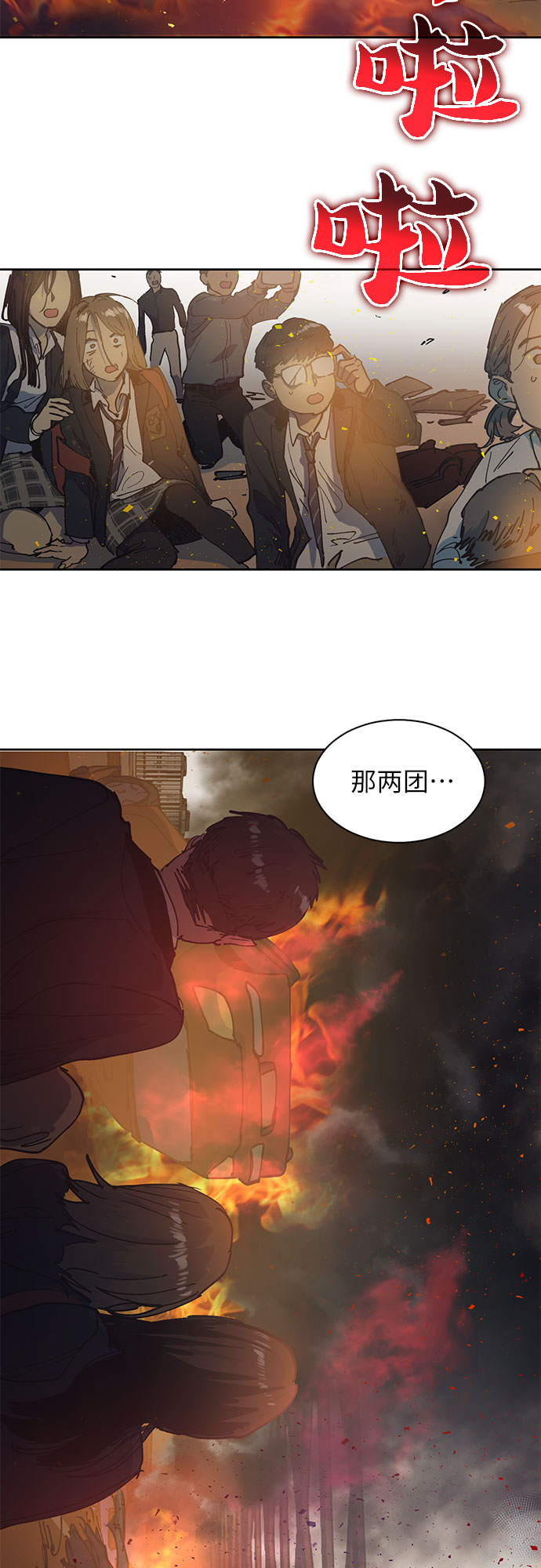 我培养的s级们漫画,[第1话] 裂缝2图