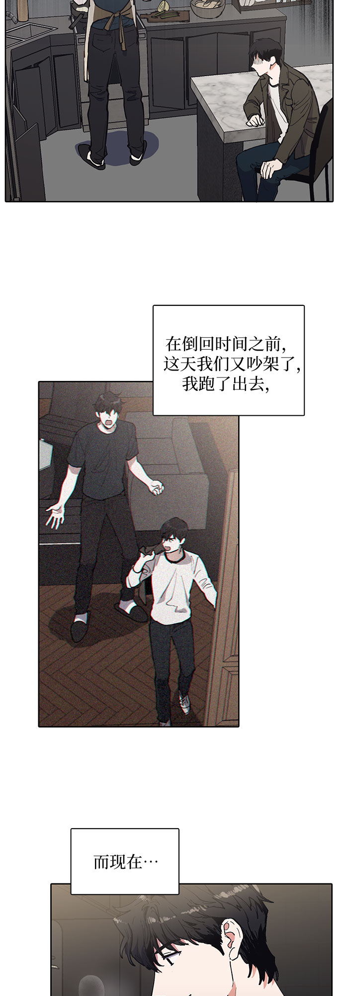 我培养的s级们漫画,[第6话] 我的弟弟好奇怪(1)3图