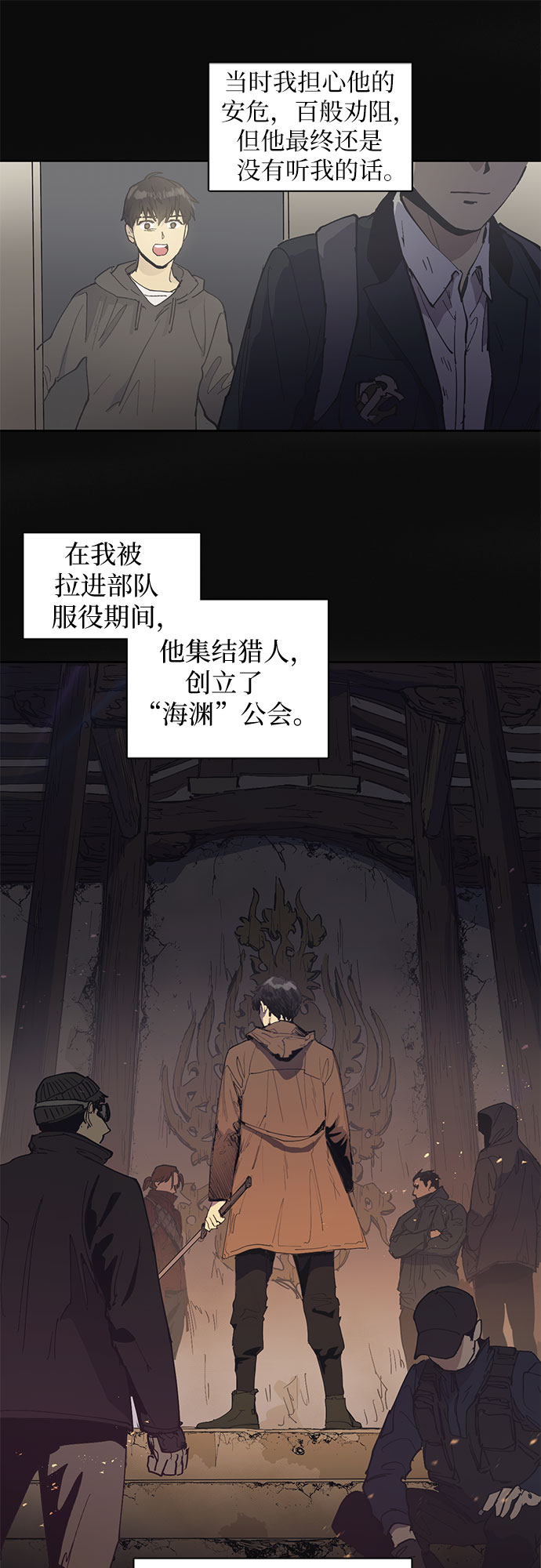 我培养的s级们漫画,[第3话] F级(2)3图