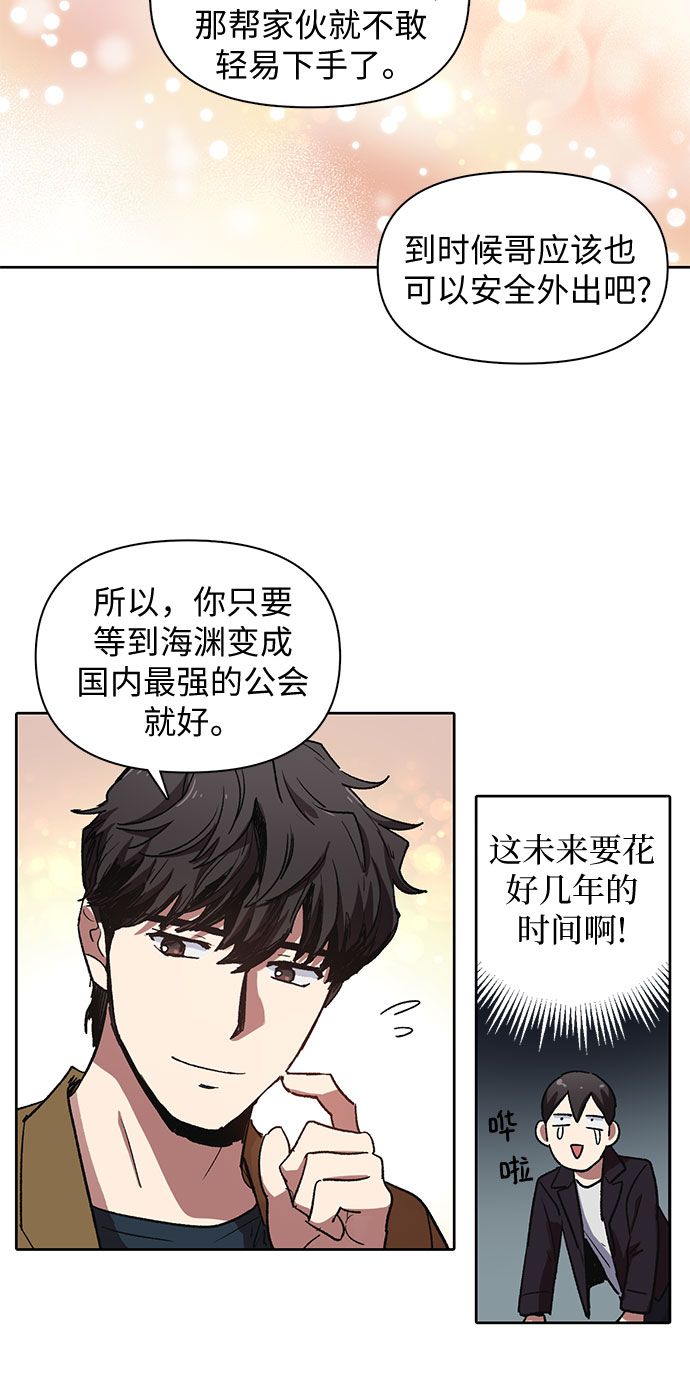 [第7话] 我的弟弟好奇怪(2)3