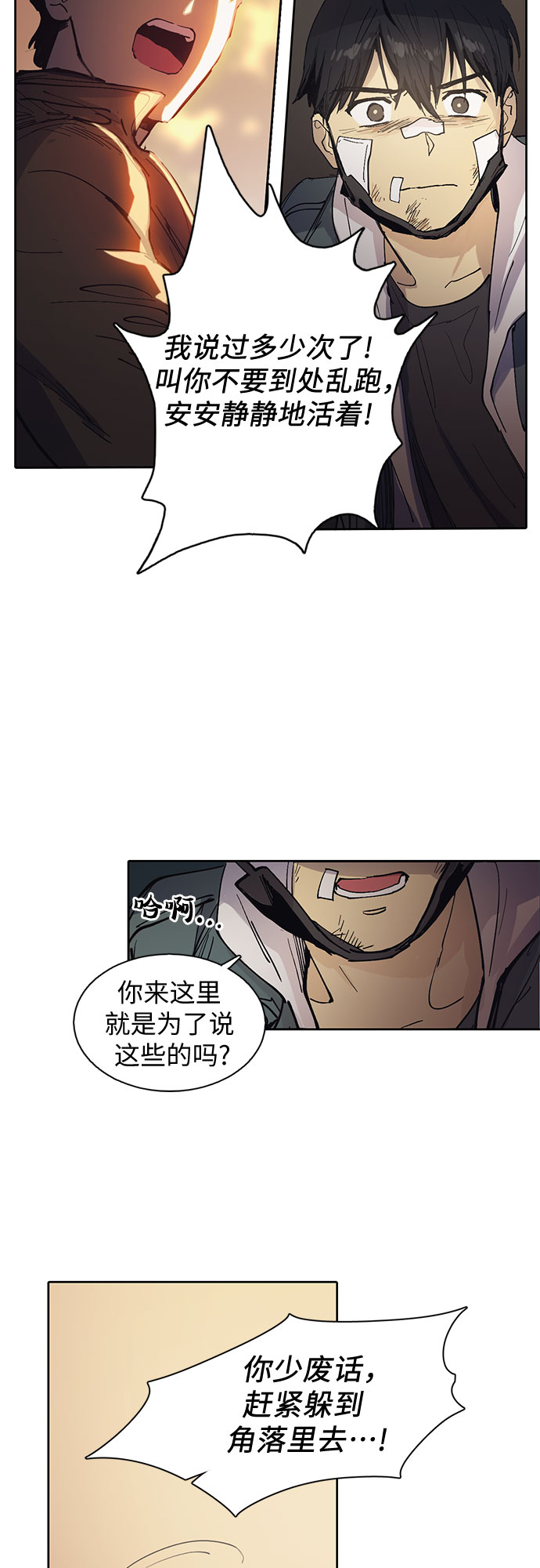 我培养的s级们漫画,[第4话] 乱入1图