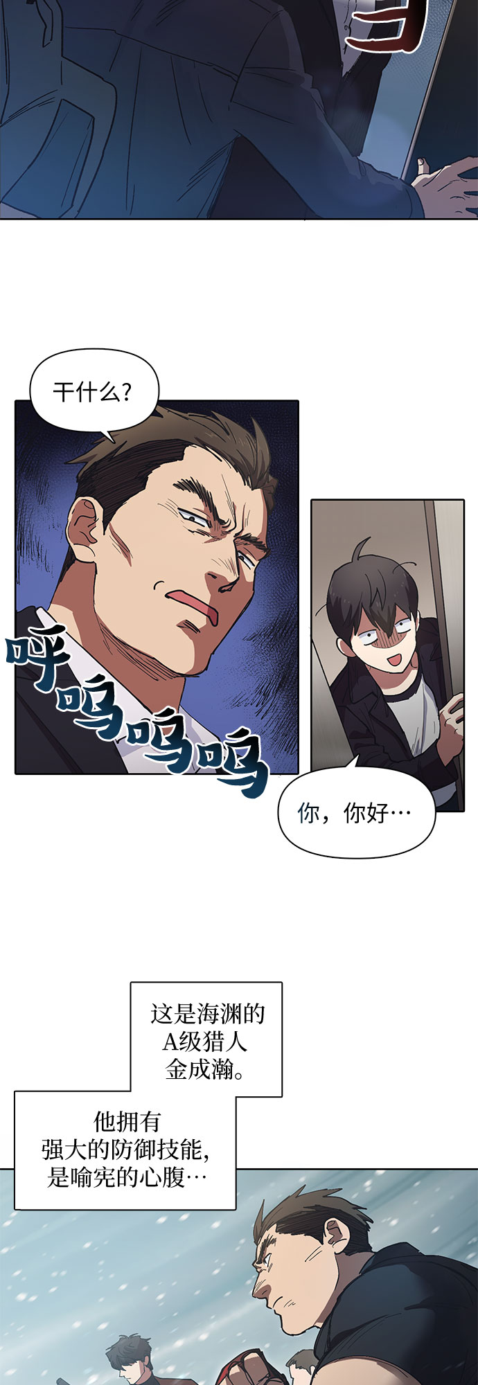 [第7话] 我的弟弟好奇怪(2)1