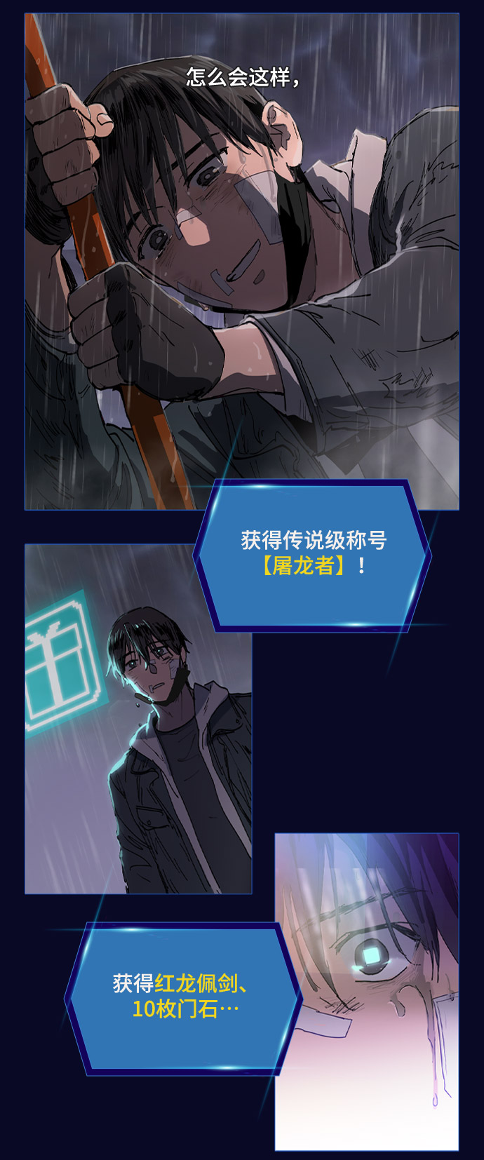 我培养的s级们漫画,序章5图