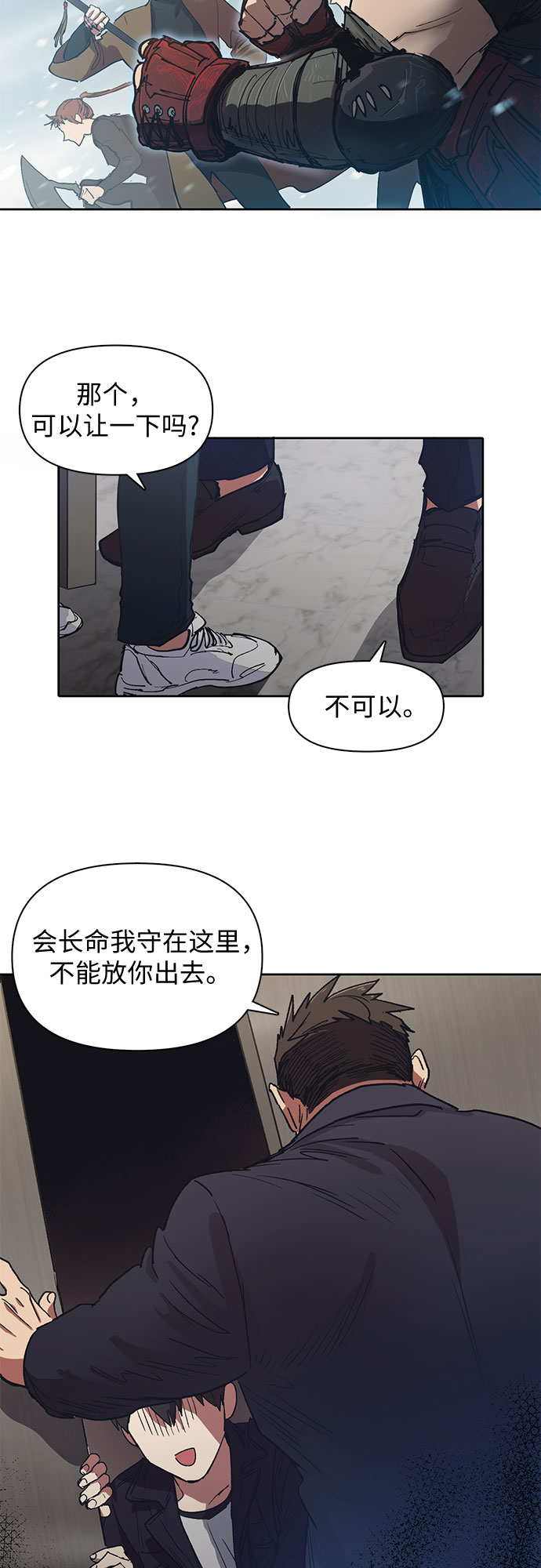 [第7话] 我的弟弟好奇怪(2)2