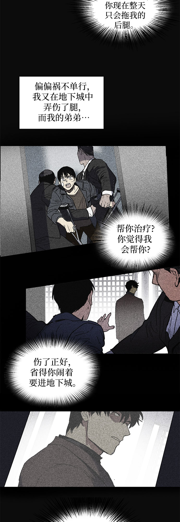 我培养的s级们漫画,[第3话] F级(2)3图