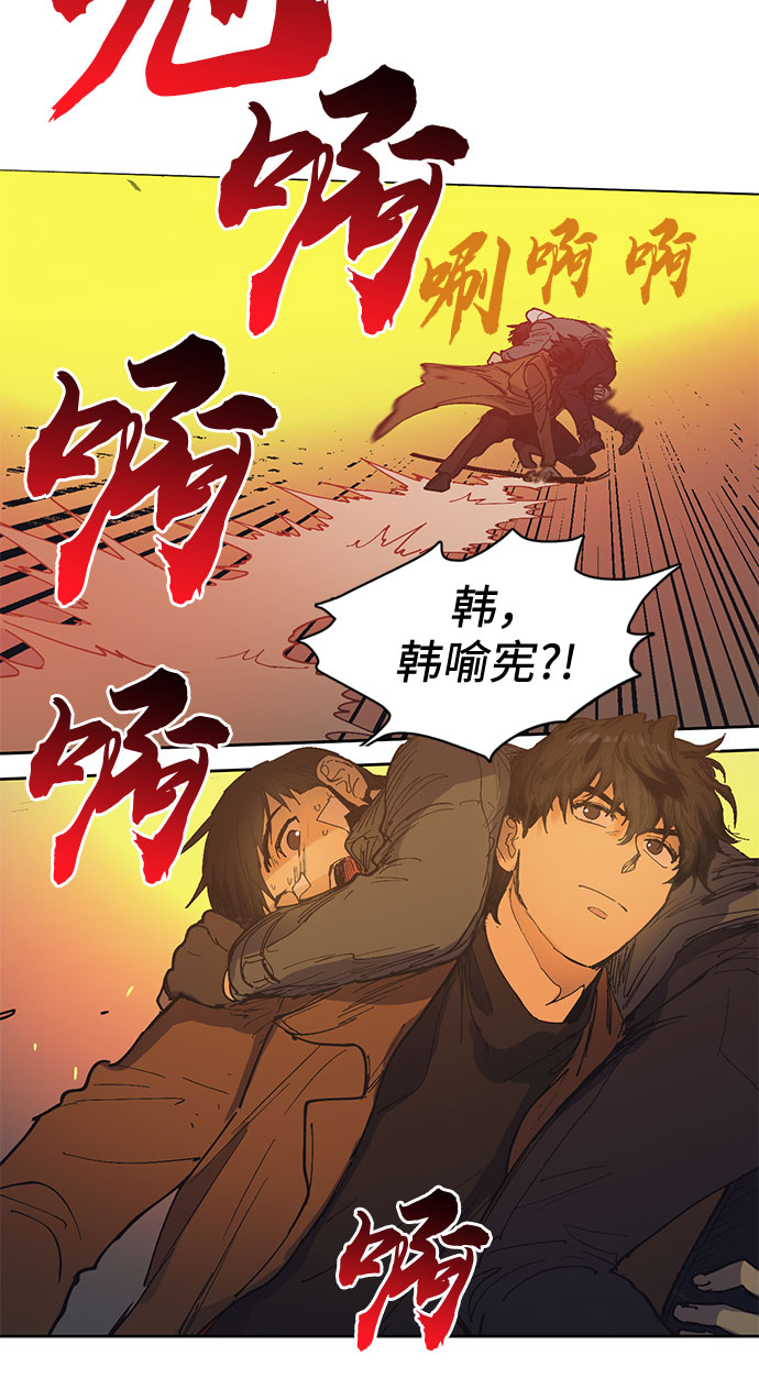 我培养的s级们漫画,[第4话] 乱入1图