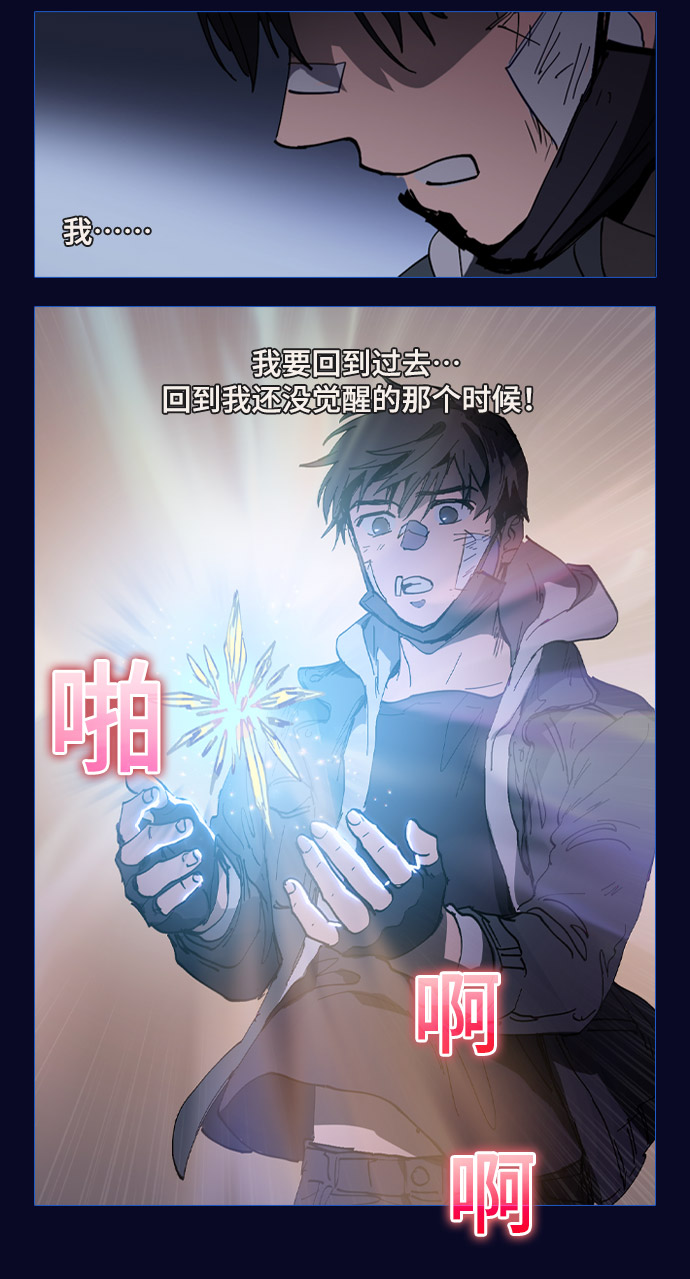 我培养的s级们漫画,序章2图