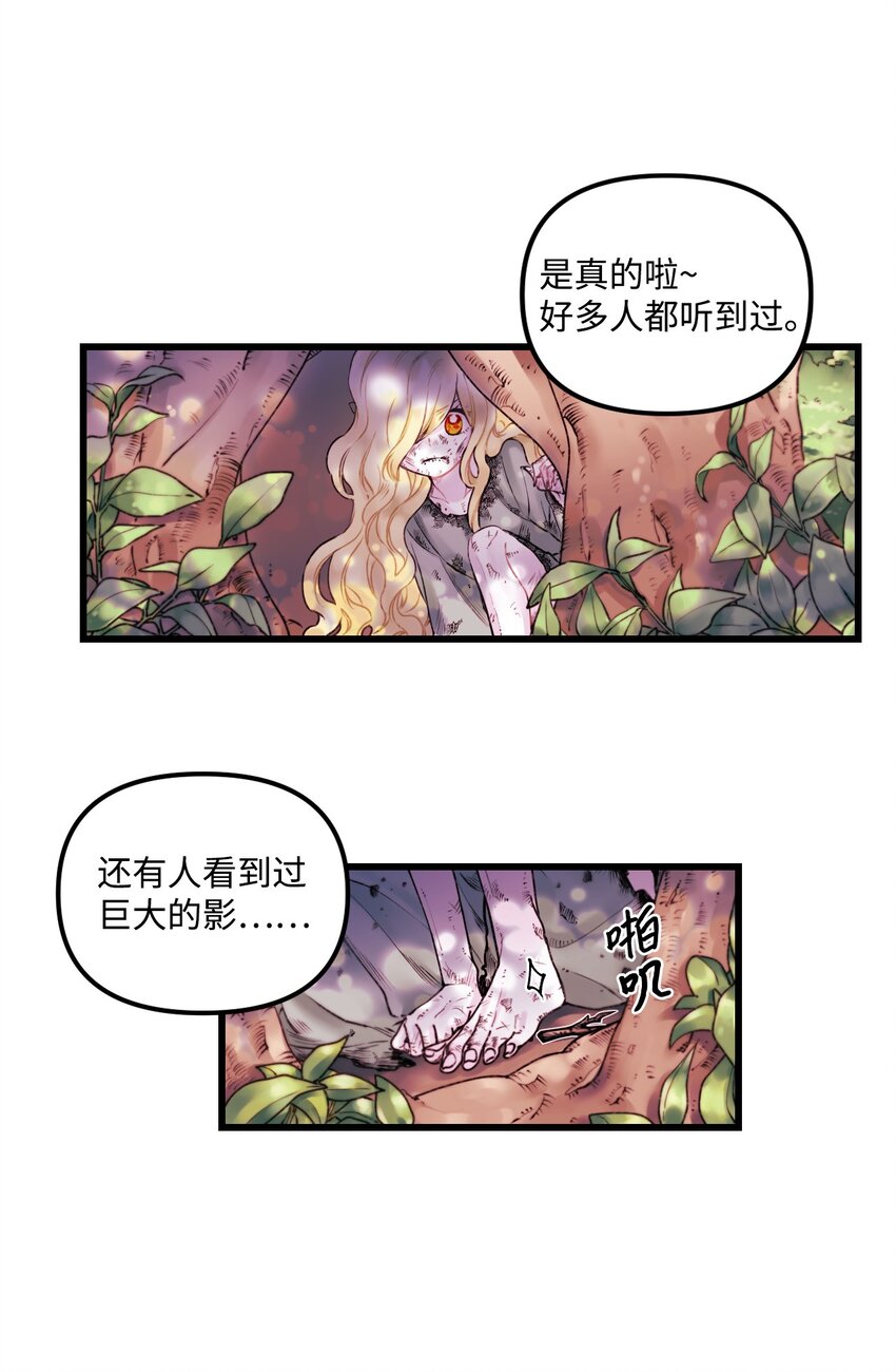 垃圾堆里的女孩后续漫画,001 被遗忘的孩子4图