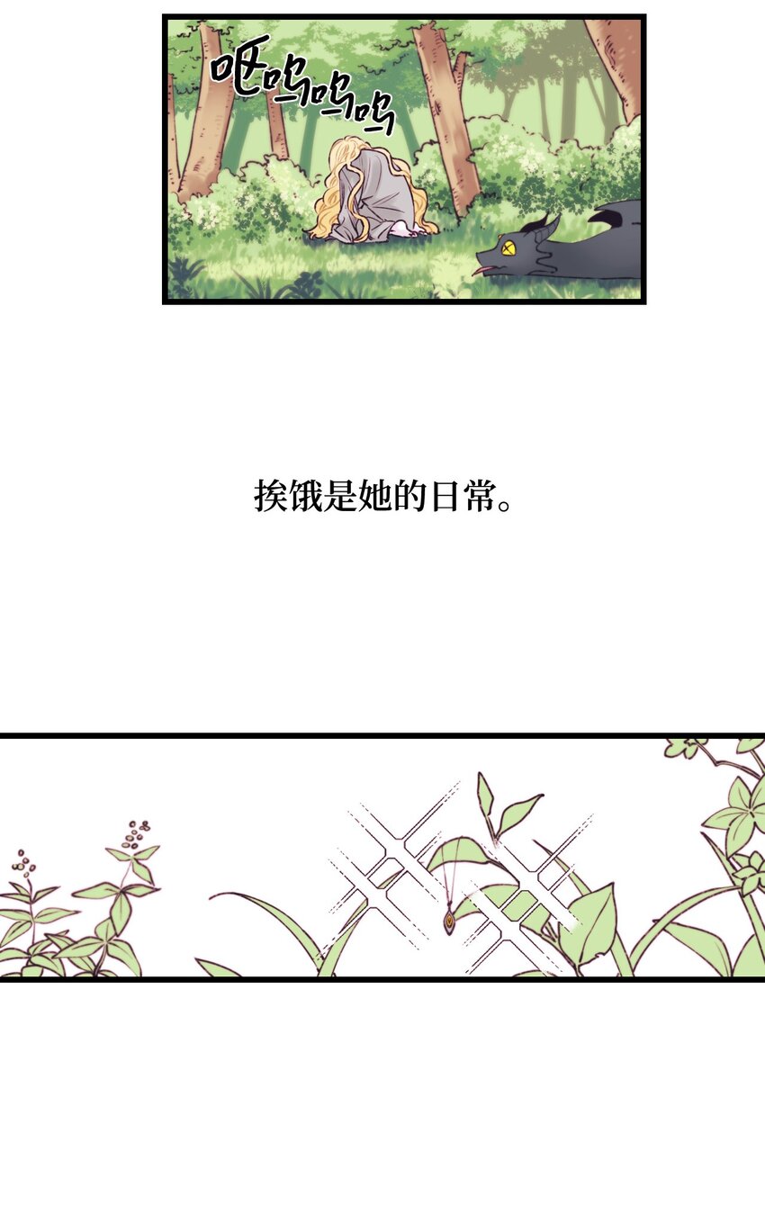 垃圾堆里的女孩后续漫画,001 被遗忘的孩子5图