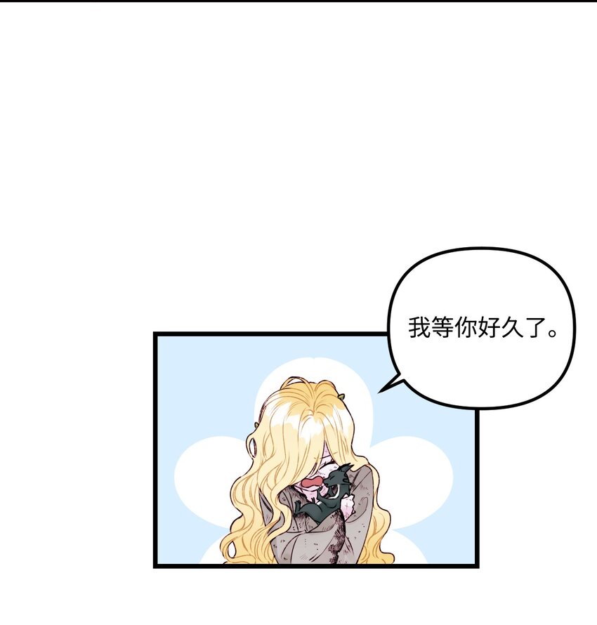 垃圾堆里的女孩后续漫画,001 被遗忘的孩子1图