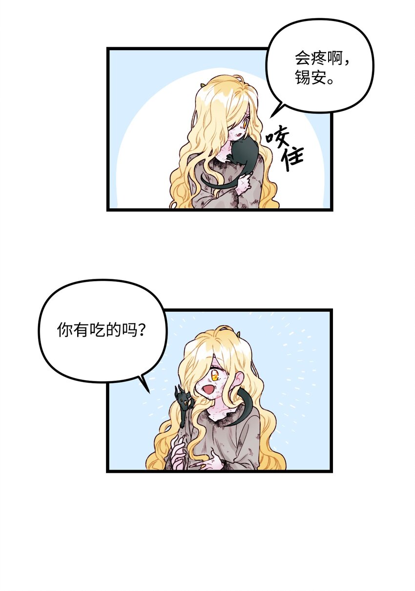 垃圾堆里的女孩后续漫画,001 被遗忘的孩子2图