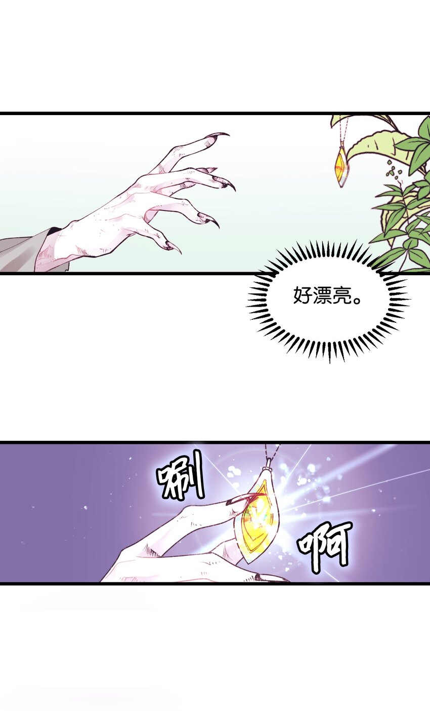 垃圾堆里的女孩后续漫画,001 被遗忘的孩子4图