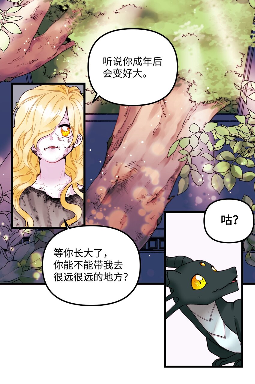 垃圾堆里的女孩后续漫画,001 被遗忘的孩子3图