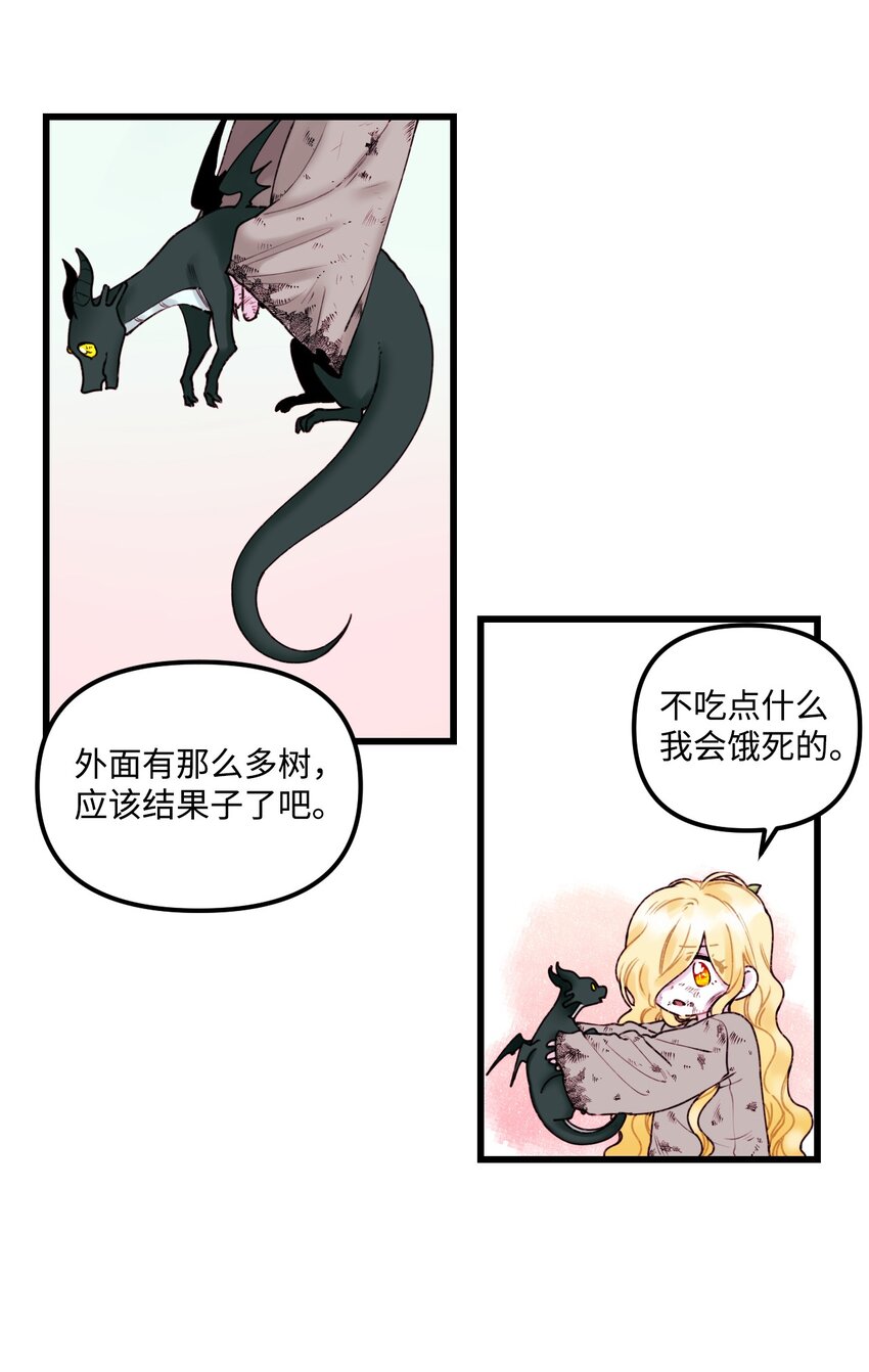 垃圾堆里的女孩后续漫画,001 被遗忘的孩子5图