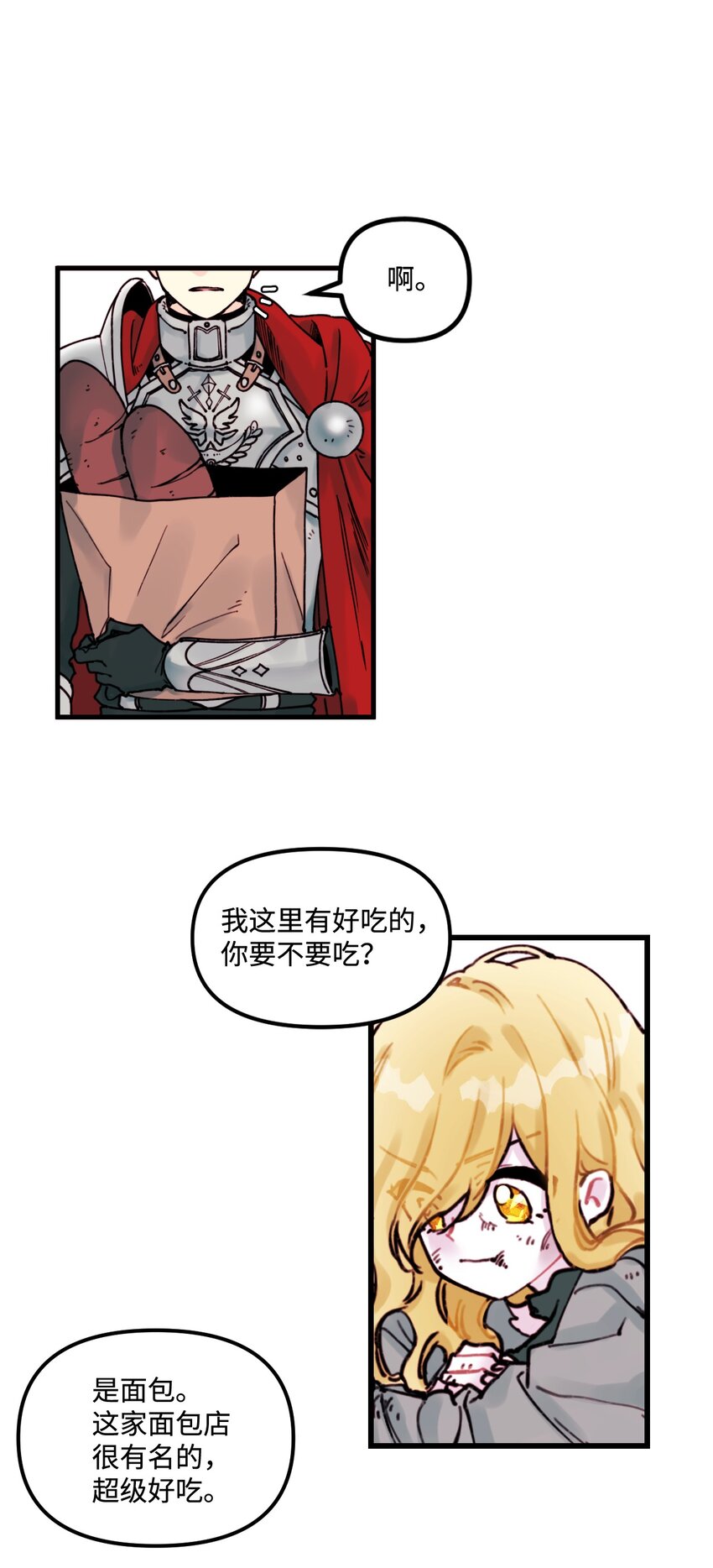 垃圾堆里的皇女免费下拉式无敌漫画在线看漫画,003 亲切的骑士3图