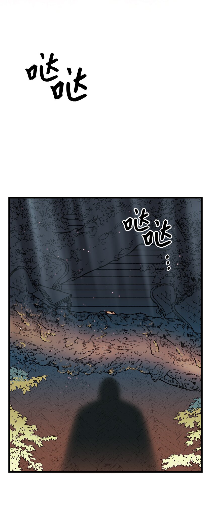 垃圾堆里的皇女免费下拉式无敌漫画在线看漫画,003 亲切的骑士4图