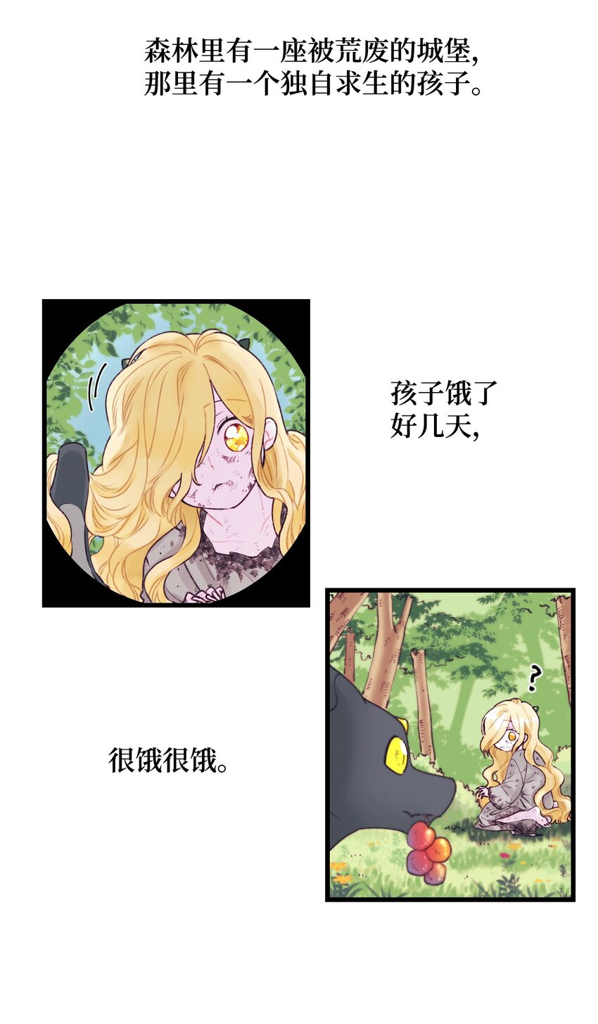 垃圾堆里的女孩后续漫画,001 被遗忘的孩子3图