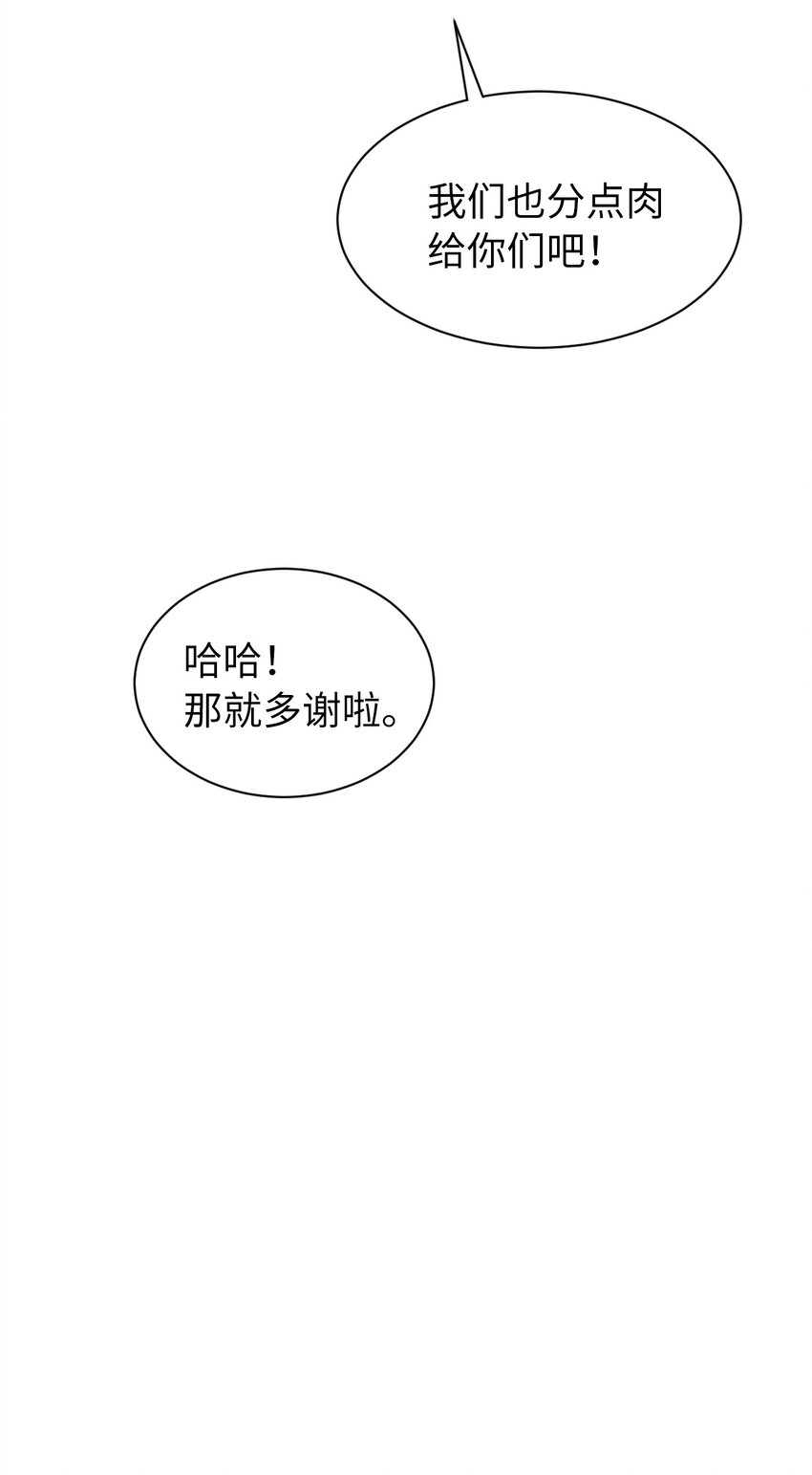 浪仙奇幻谈楚儿结局漫画,05 伥鬼华澜5图