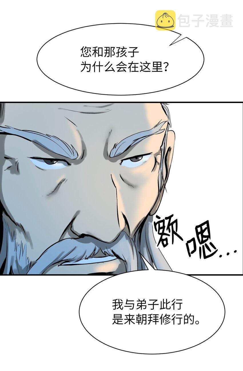 浪仙奇幻谈免费漫画下拉式漫画,06 弃而不顾4图