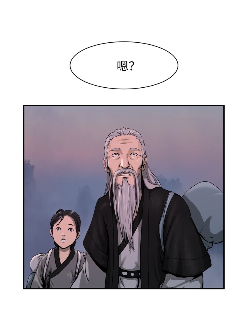 浪仙奇幻谈楚儿结局漫画,05 伥鬼华澜4图