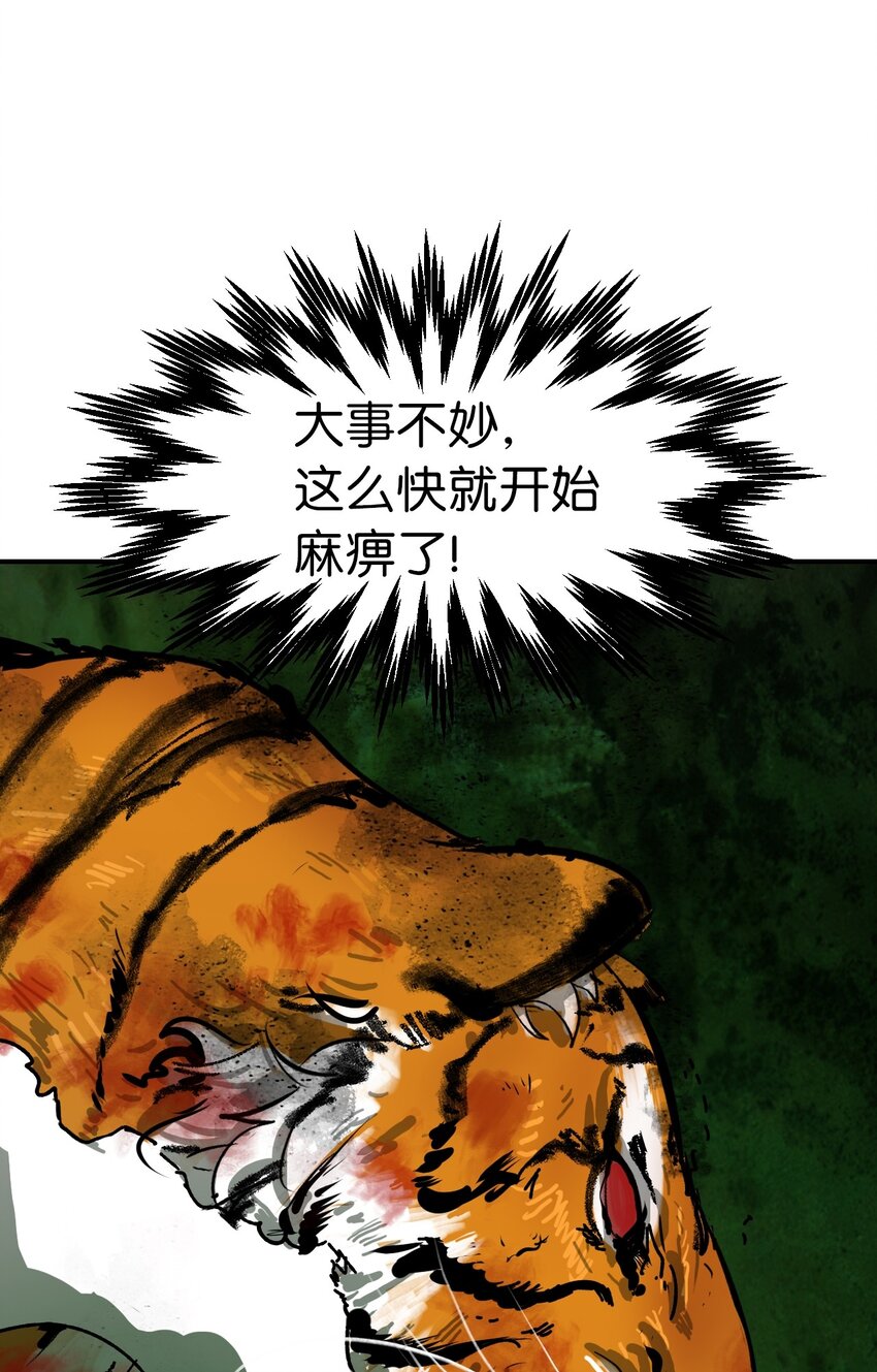 浪仙奇幻谈白山山君漫画,08 血描鼠资4图