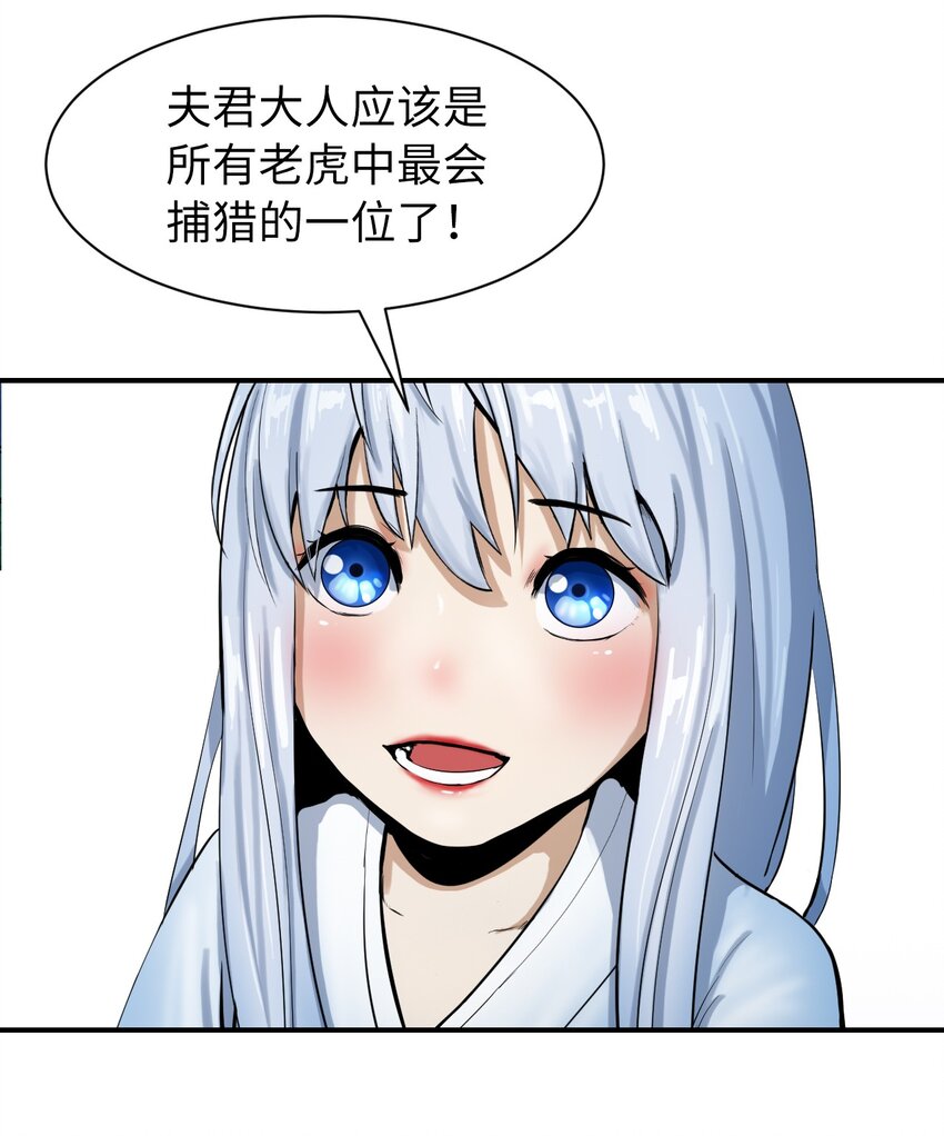 浪仙奇幻谈楚儿结局漫画,05 伥鬼华澜2图