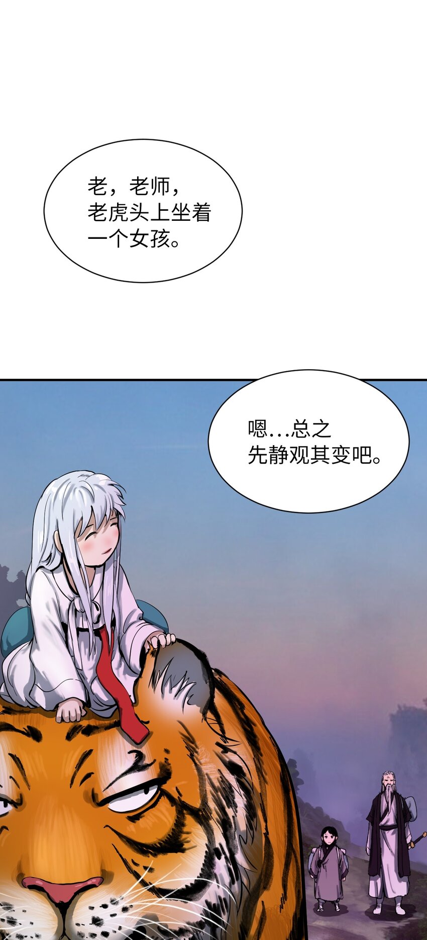 浪仙奇幻谈楚儿结局漫画,05 伥鬼华澜2图