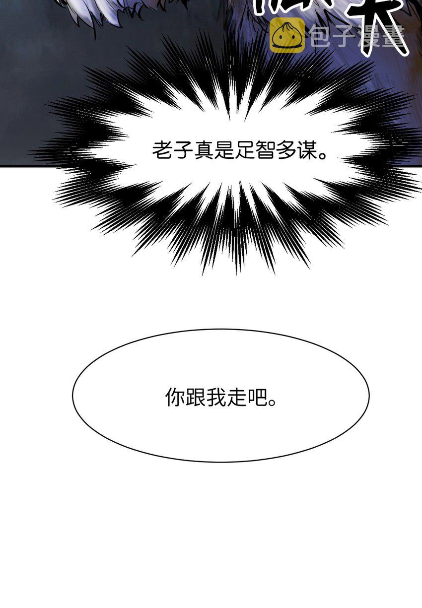 浪仙奇幻谈合集漫画,02 白血鬼兽2图