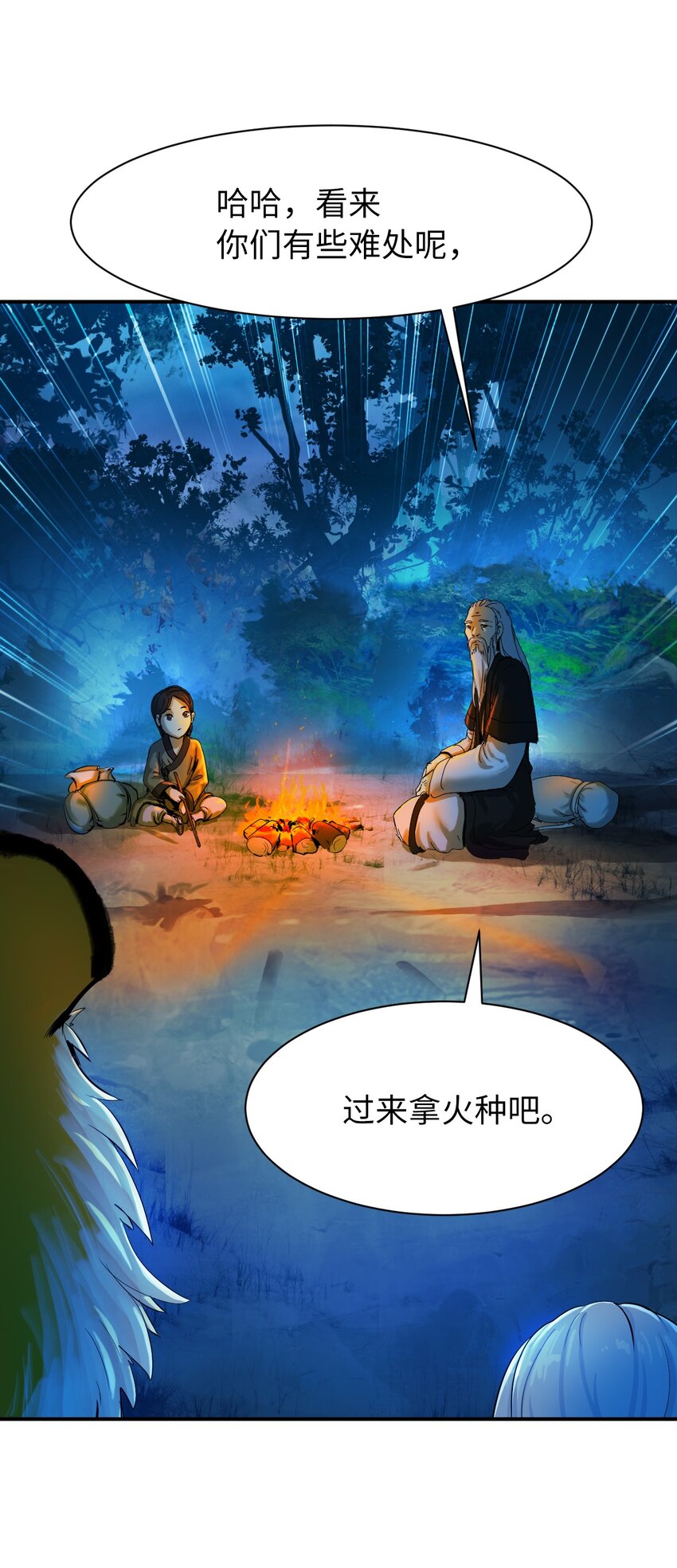 浪仙奇幻谈楚儿结局漫画,05 伥鬼华澜3图