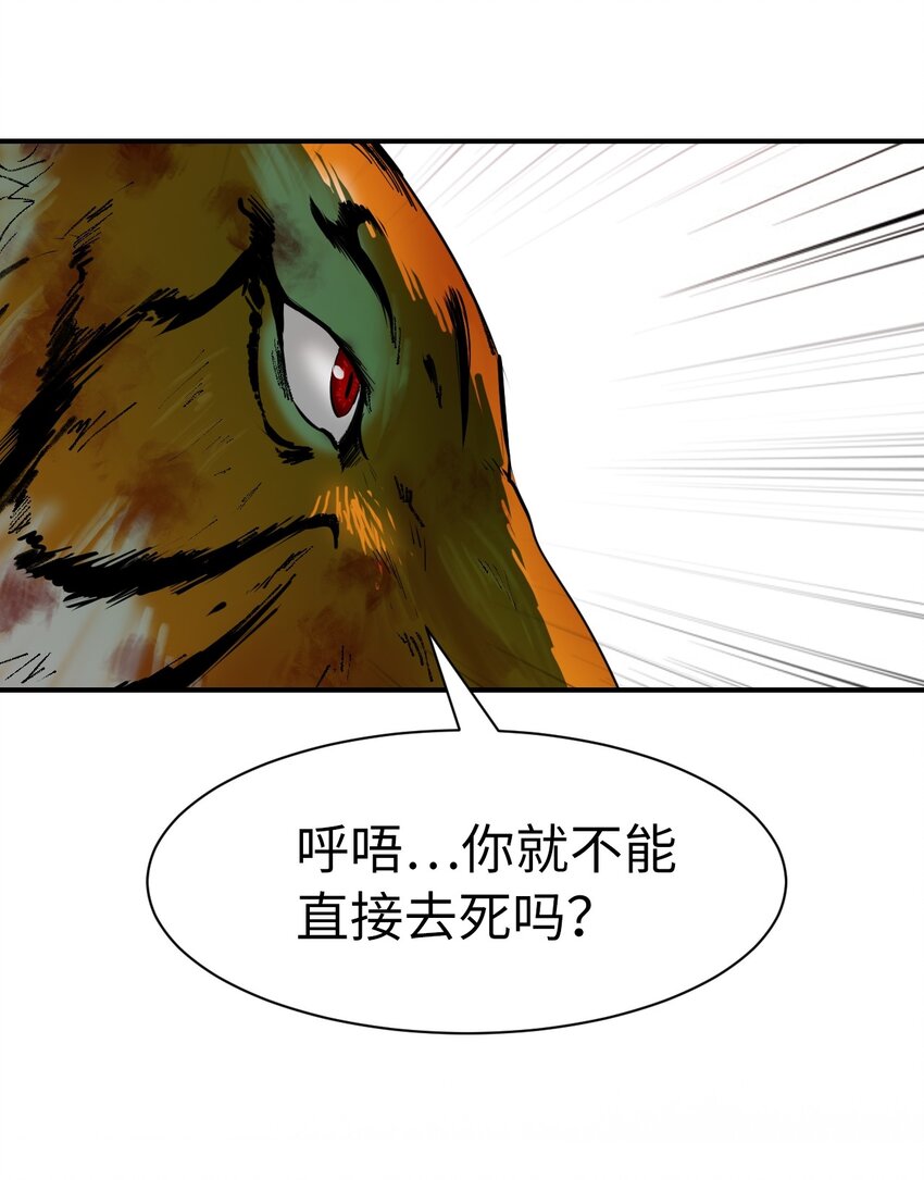 浪仙奇幻谈第二季漫画,08 血描鼠资5图