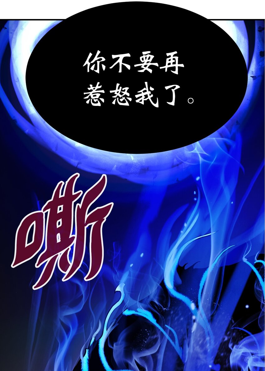 浪仙奇幻谈合集漫画,02 白血鬼兽4图