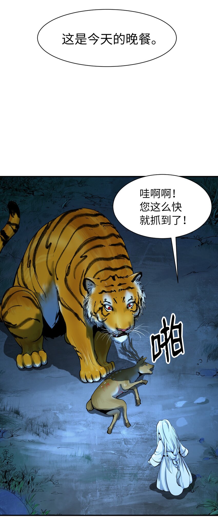 浪仙奇幻谈楚儿结局漫画,05 伥鬼华澜1图