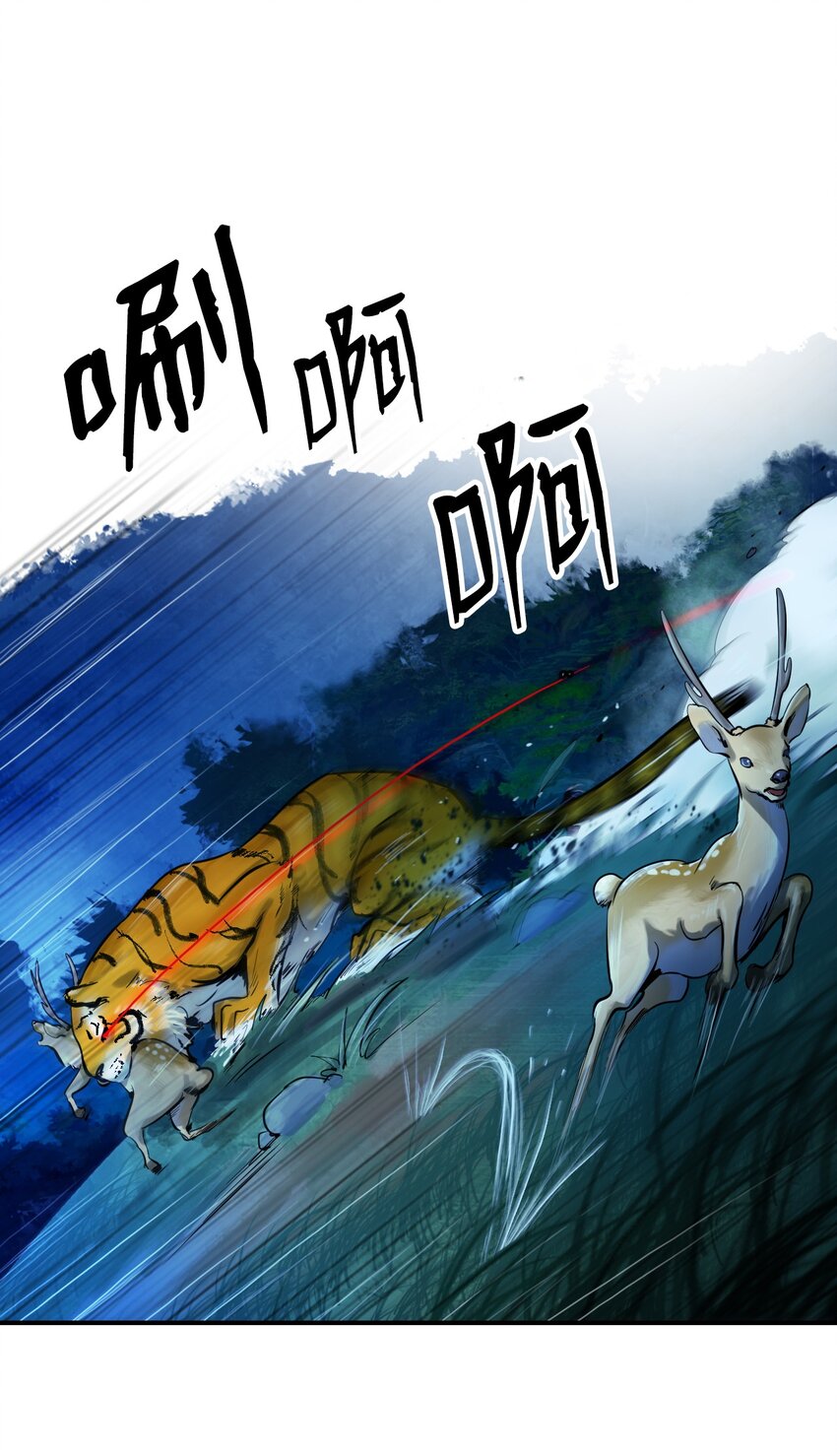 浪仙奇幻谈楚儿结局漫画,05 伥鬼华澜3图