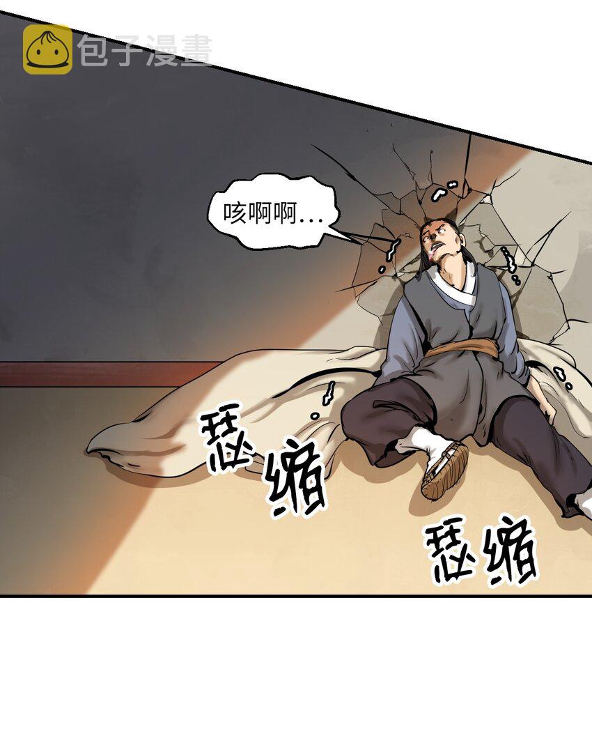 浪仙奇幻谈话漫画,04 山君出马1图