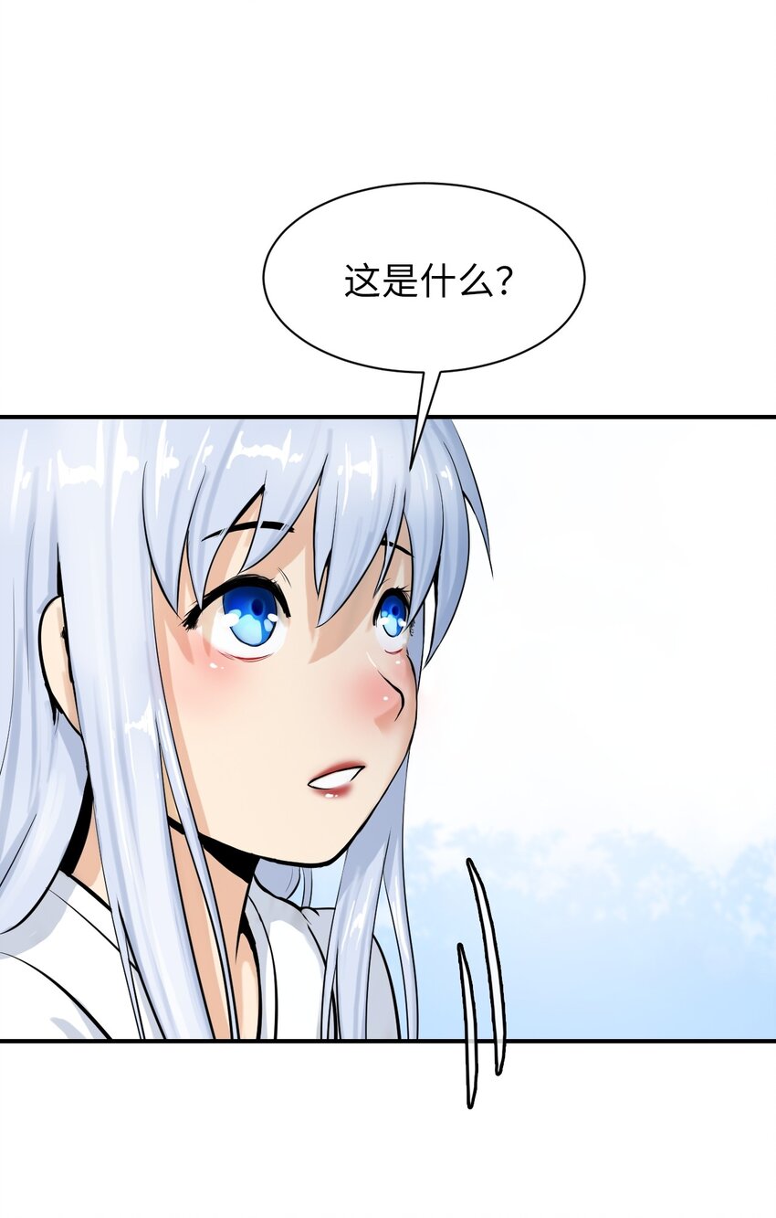 浪仙奇幻谈合集漫画,02 白血鬼兽2图