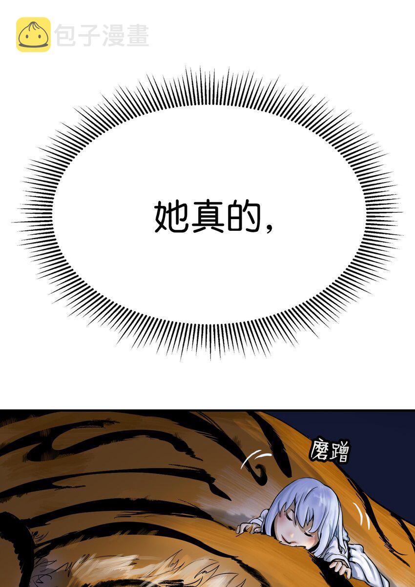 浪仙奇幻谈合集漫画,02 白血鬼兽1图