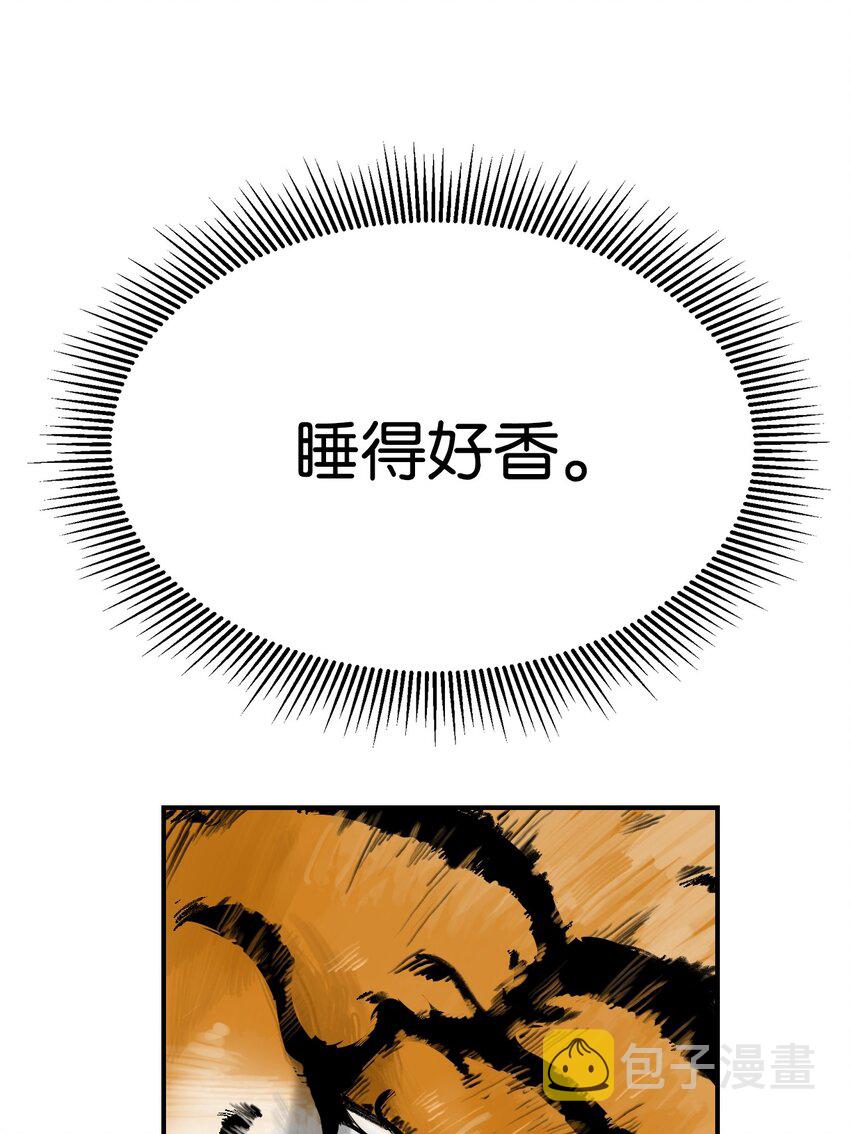 浪仙奇幻谈合集漫画,02 白血鬼兽3图