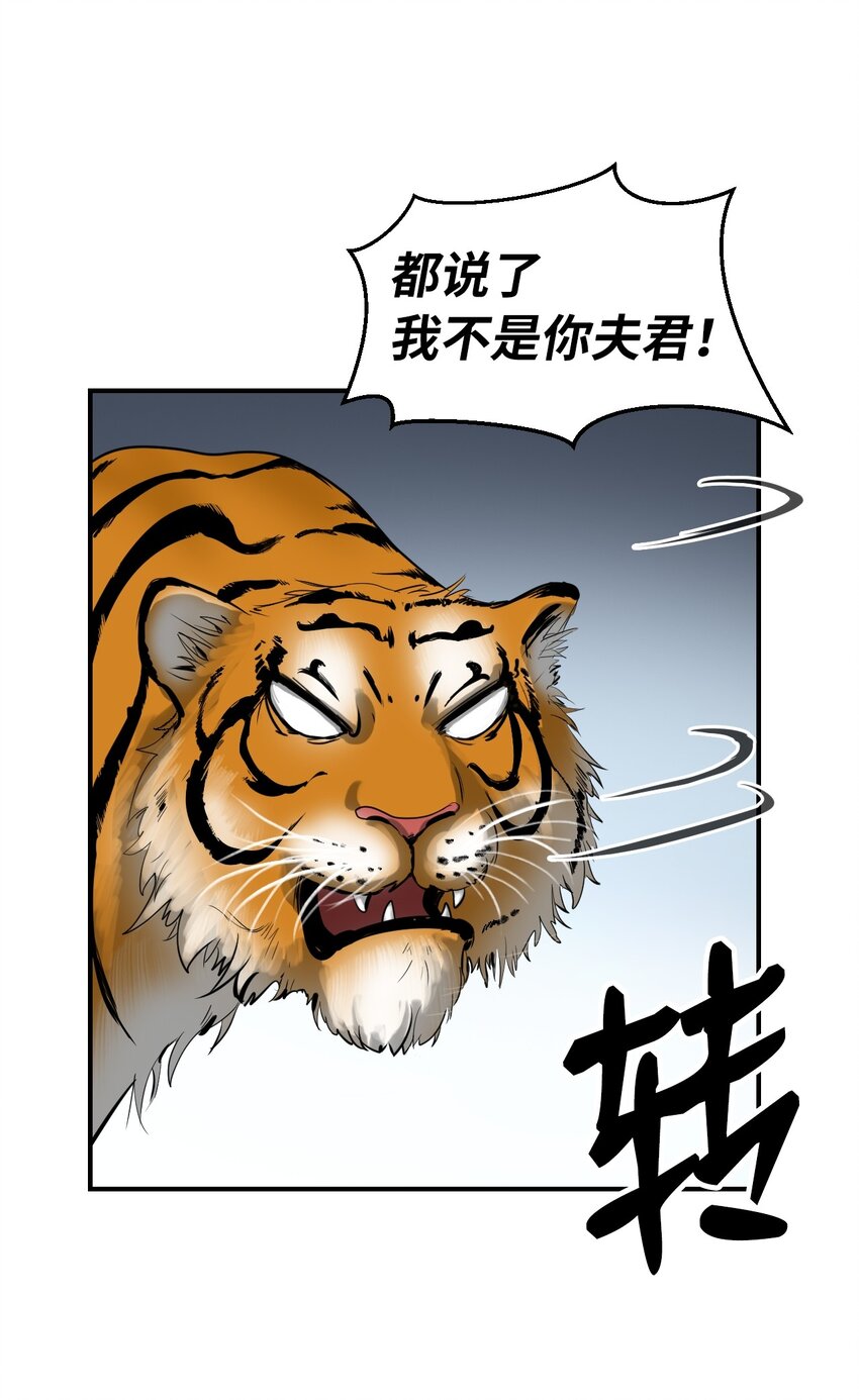 浪仙奇幻谈合集漫画,02 白血鬼兽5图