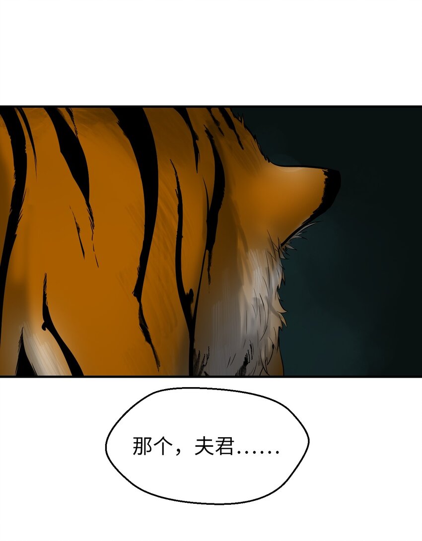 浪仙奇幻谈合集漫画,02 白血鬼兽4图