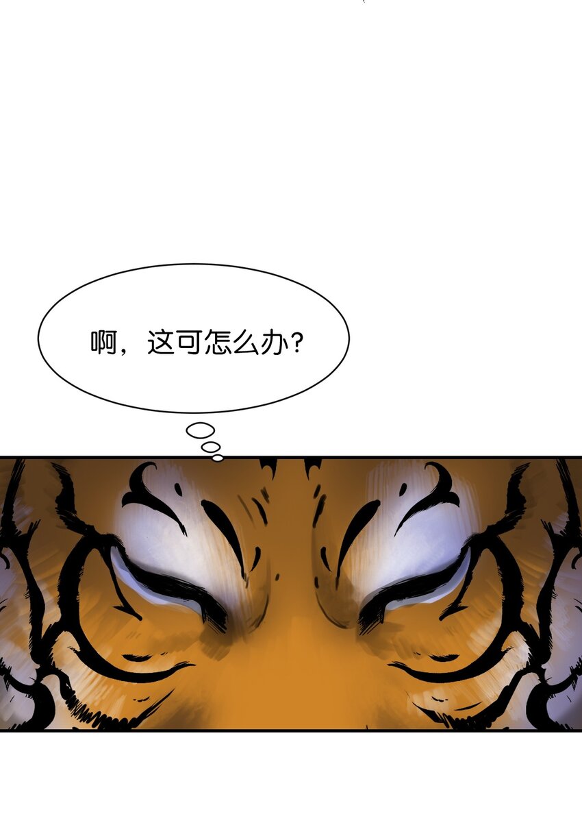 浪仙奇幻谈合集漫画,02 白血鬼兽4图