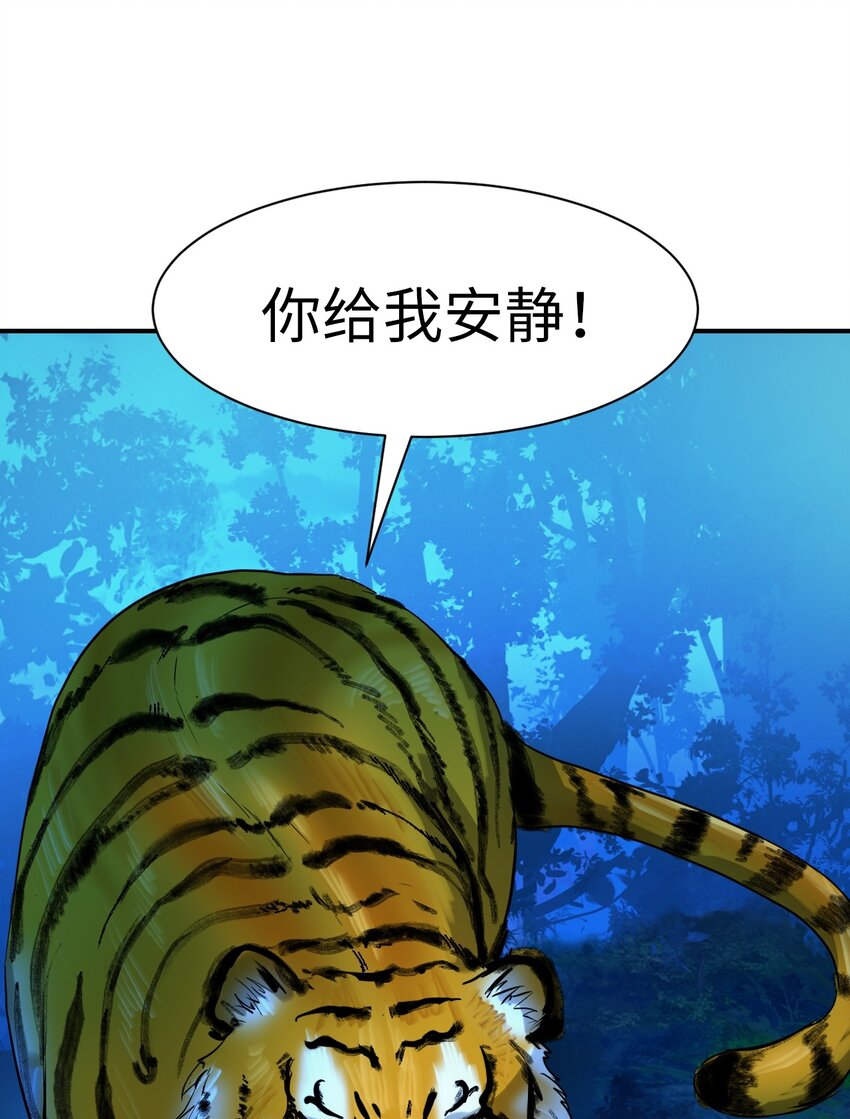 浪仙奇幻谈免费漫画下拉式漫画,06 弃而不顾3图