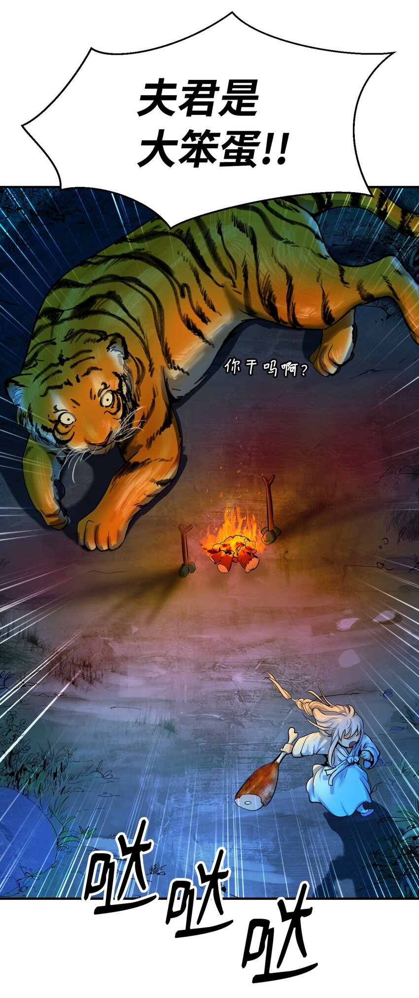 浪仙奇幻谈楚儿结局漫画,05 伥鬼华澜5图