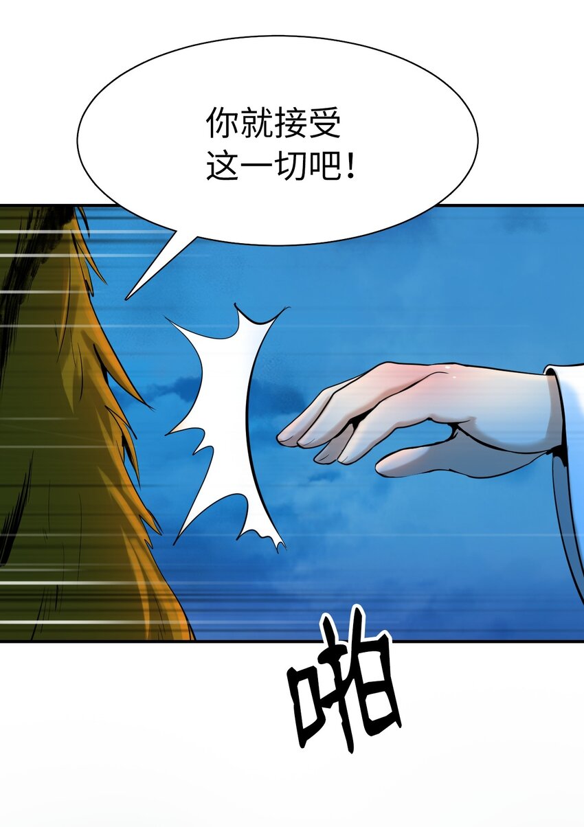 浪仙奇幻谈免费漫画下拉式漫画,06 弃而不顾2图