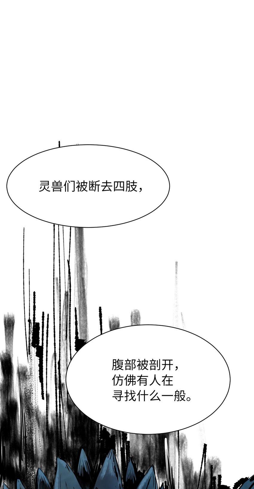 浪仙奇幻谈免费漫画下拉式漫画,06 弃而不顾4图