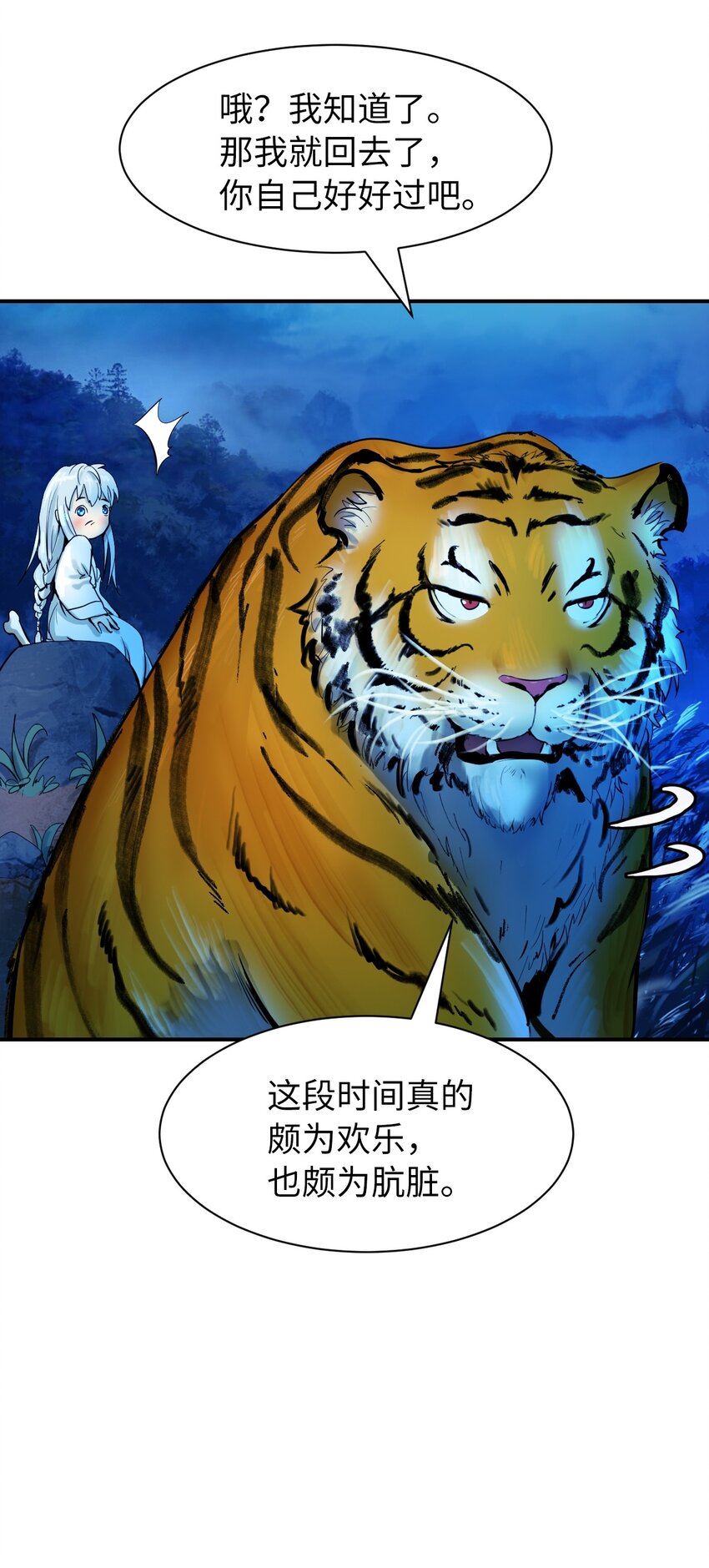 浪仙奇幻谈免费漫画下拉式漫画,06 弃而不顾5图