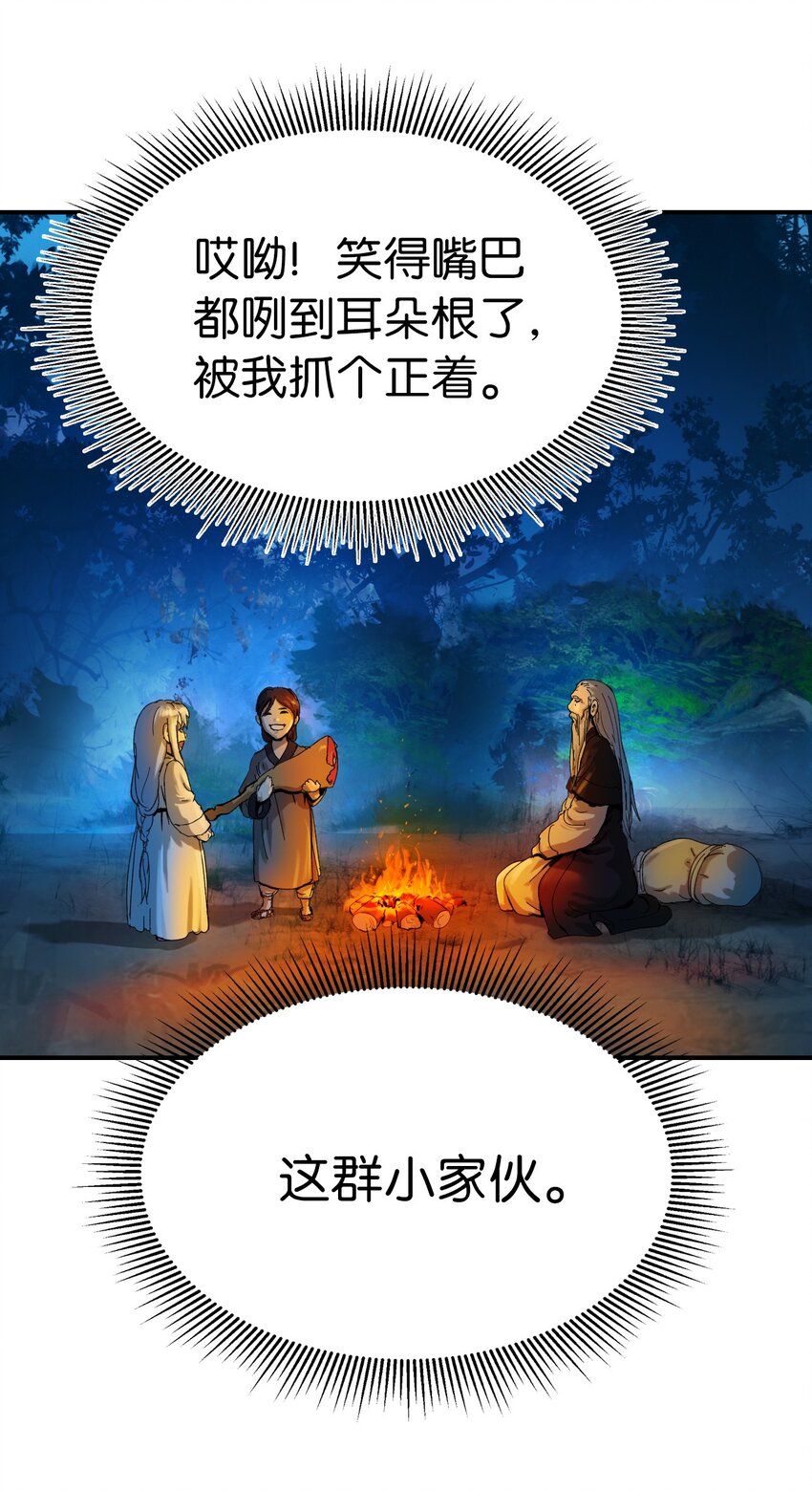 浪仙奇幻谈楚儿结局漫画,05 伥鬼华澜3图