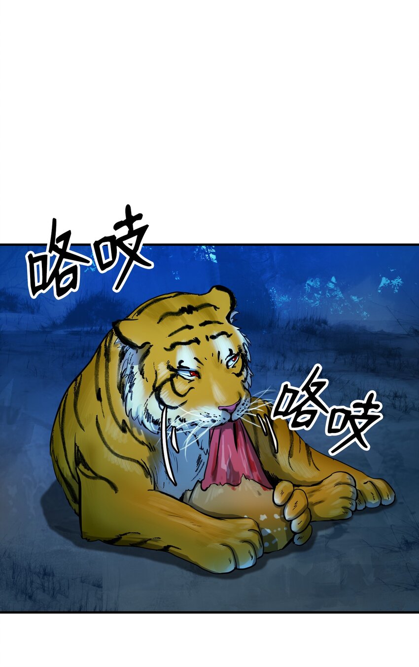 浪仙奇幻谈楚儿结局漫画,05 伥鬼华澜1图