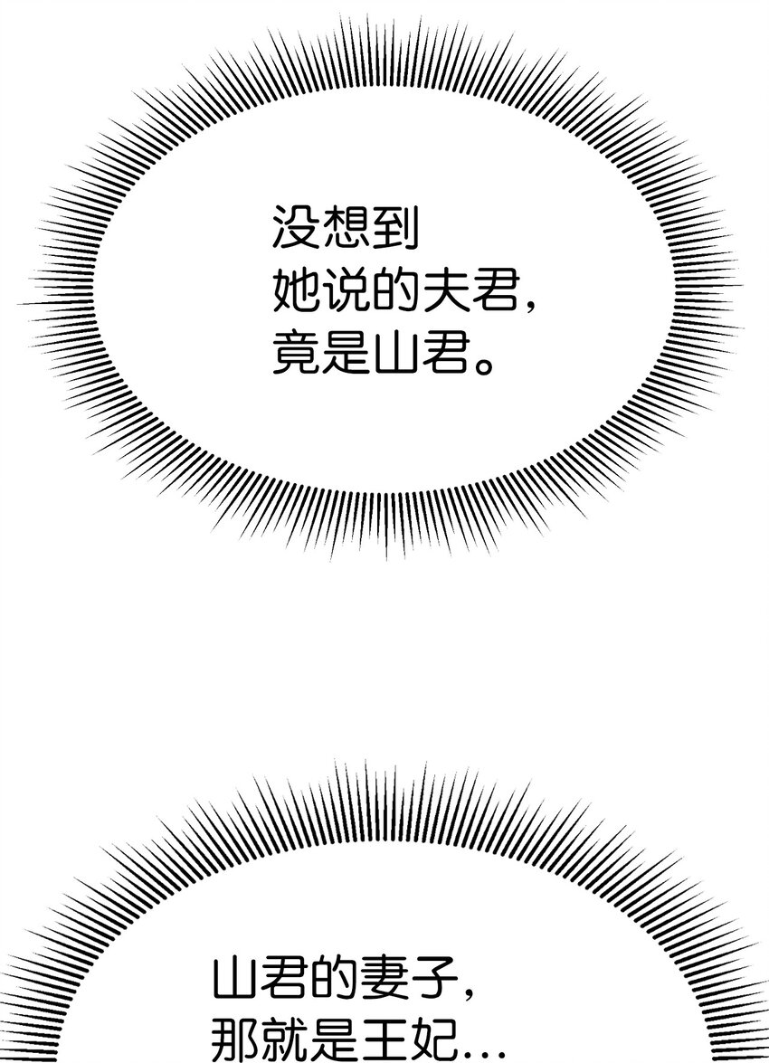 浪仙奇幻谈话漫画,04 山君出马5图